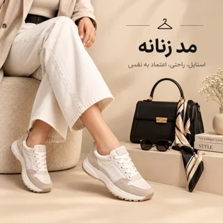 زنانه