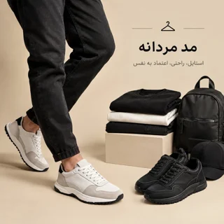 مردانه